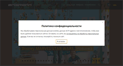 Desktop Screenshot of erismann.ru